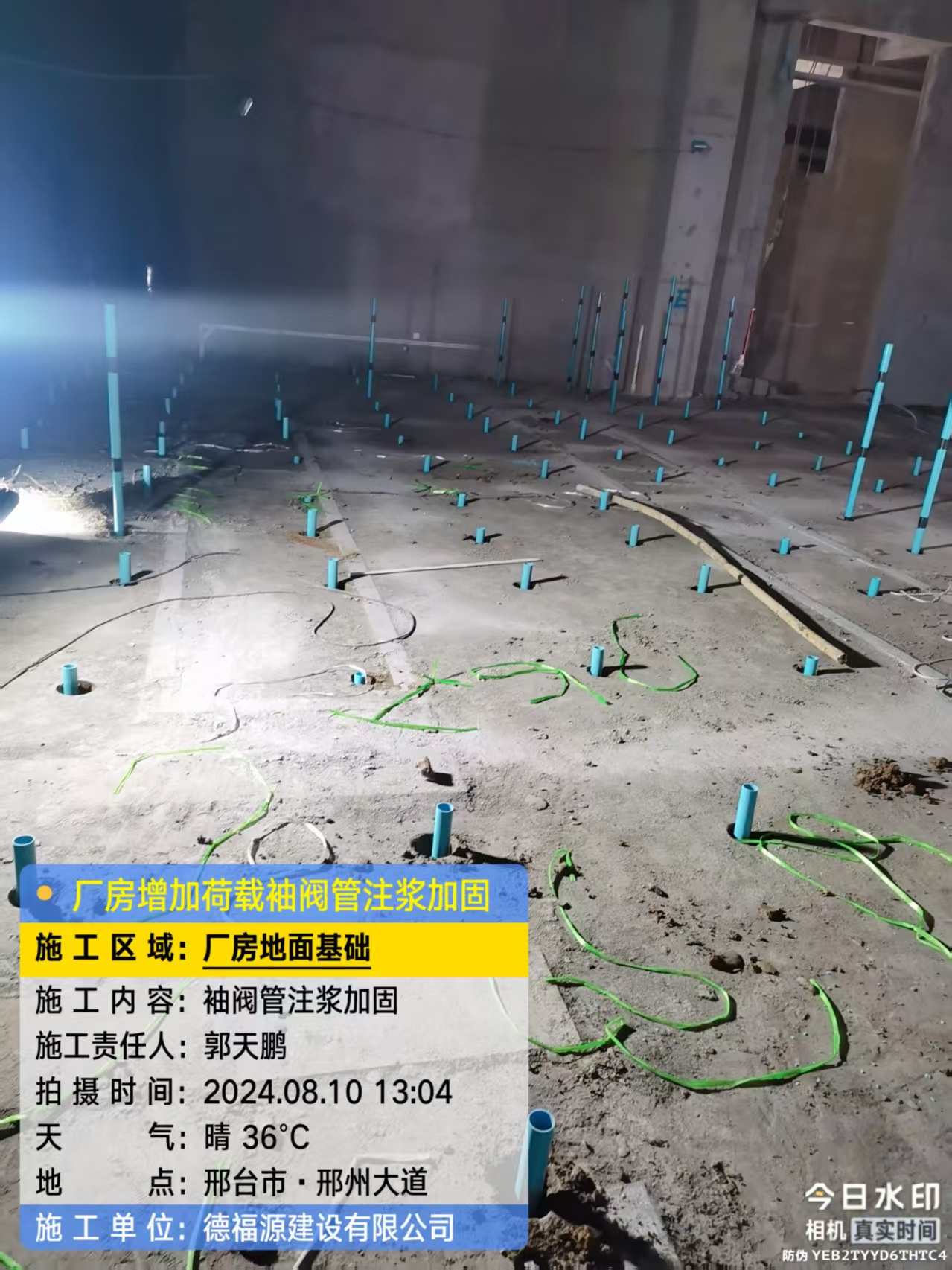 西和袖阀管注浆施工