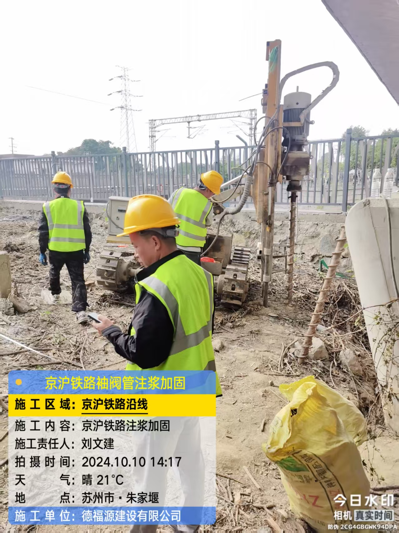 西和袖阀管注浆工艺